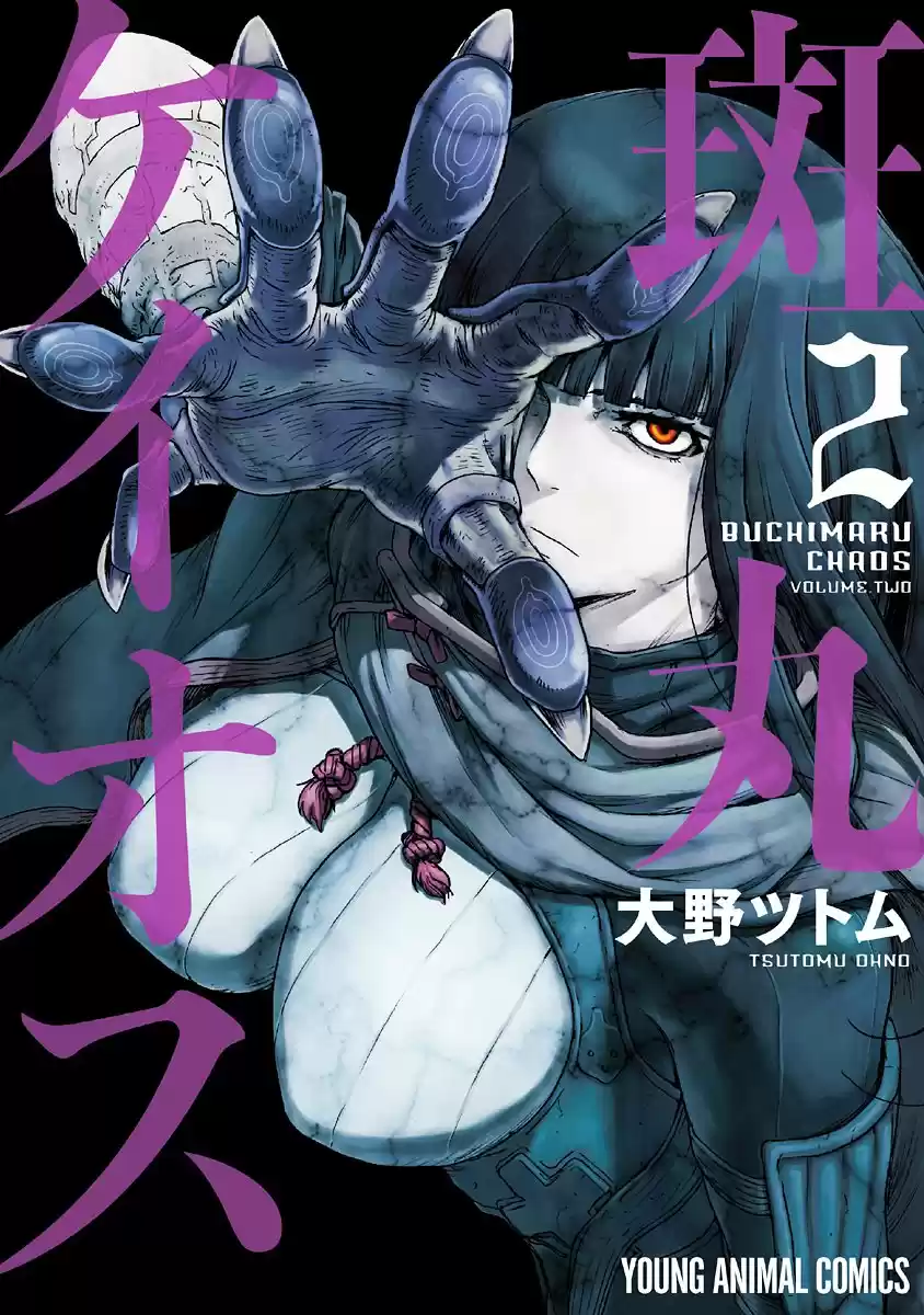 Buchimaru Chaos - Capítulo 8 - Página 3 - LectorTMOo