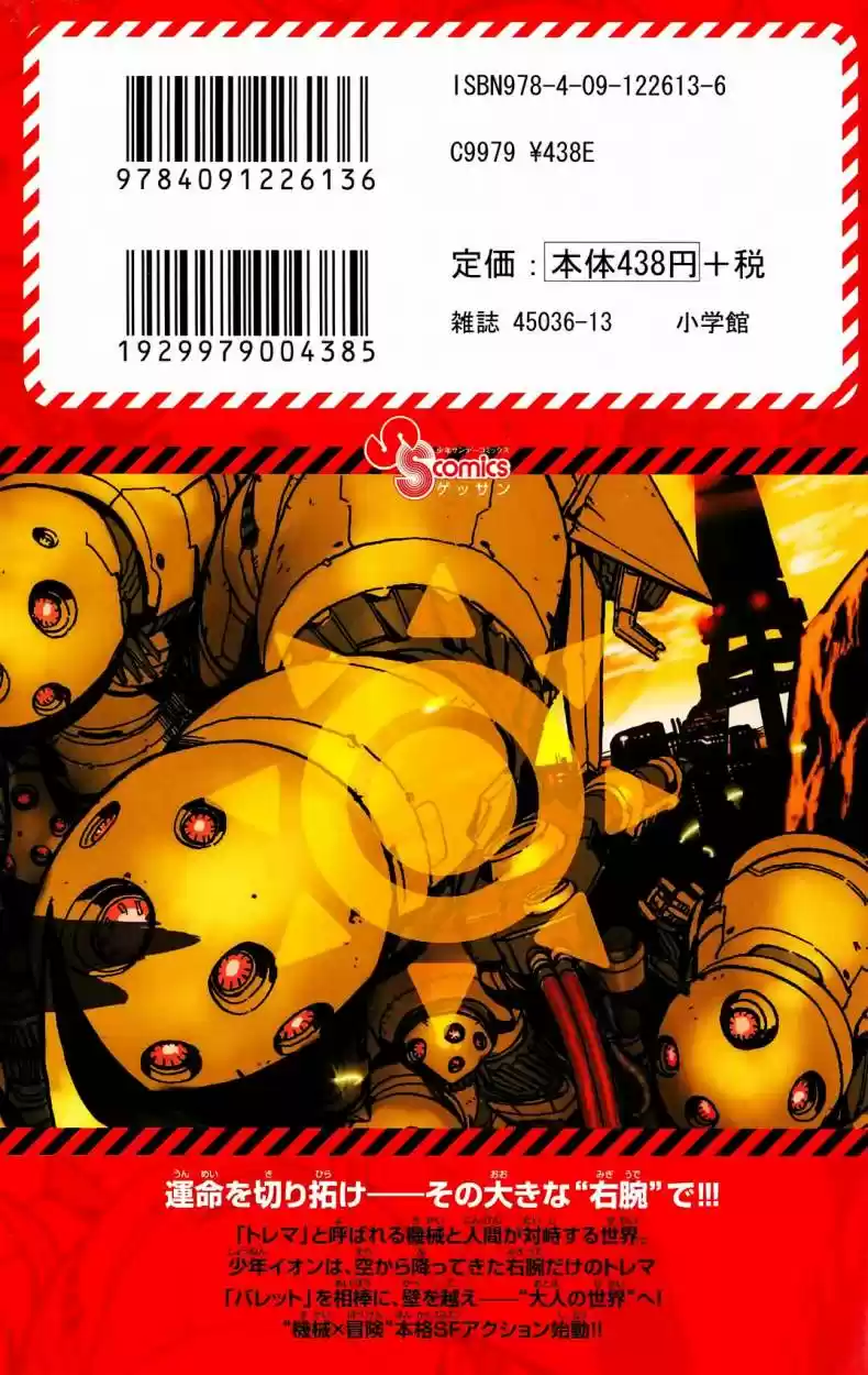 Bullet Armors - Capítulo 1 - Página 2 - LectorTMOo