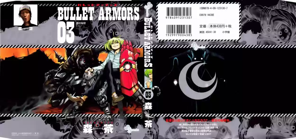 Bullet Armors - Capítulo 10 - Página 1 - LectorTMOo