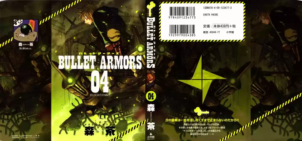 Bullet Armors - Capítulo 15 - Página 1 - LectorTMOo