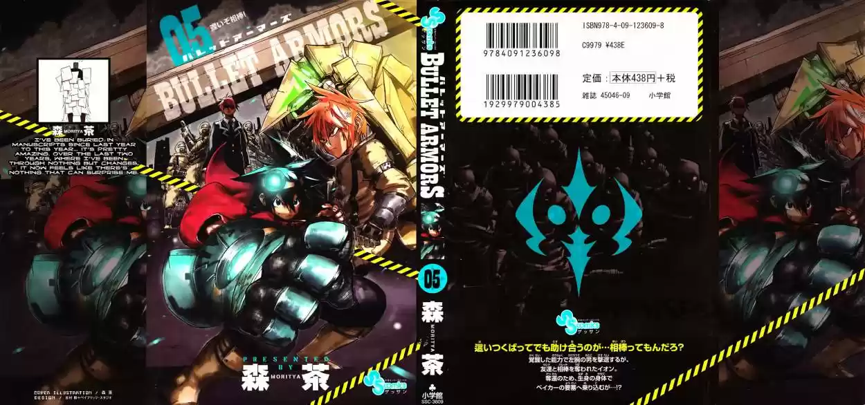 Bullet Armors - Capítulo 20 - Página 1 - LectorTMOo
