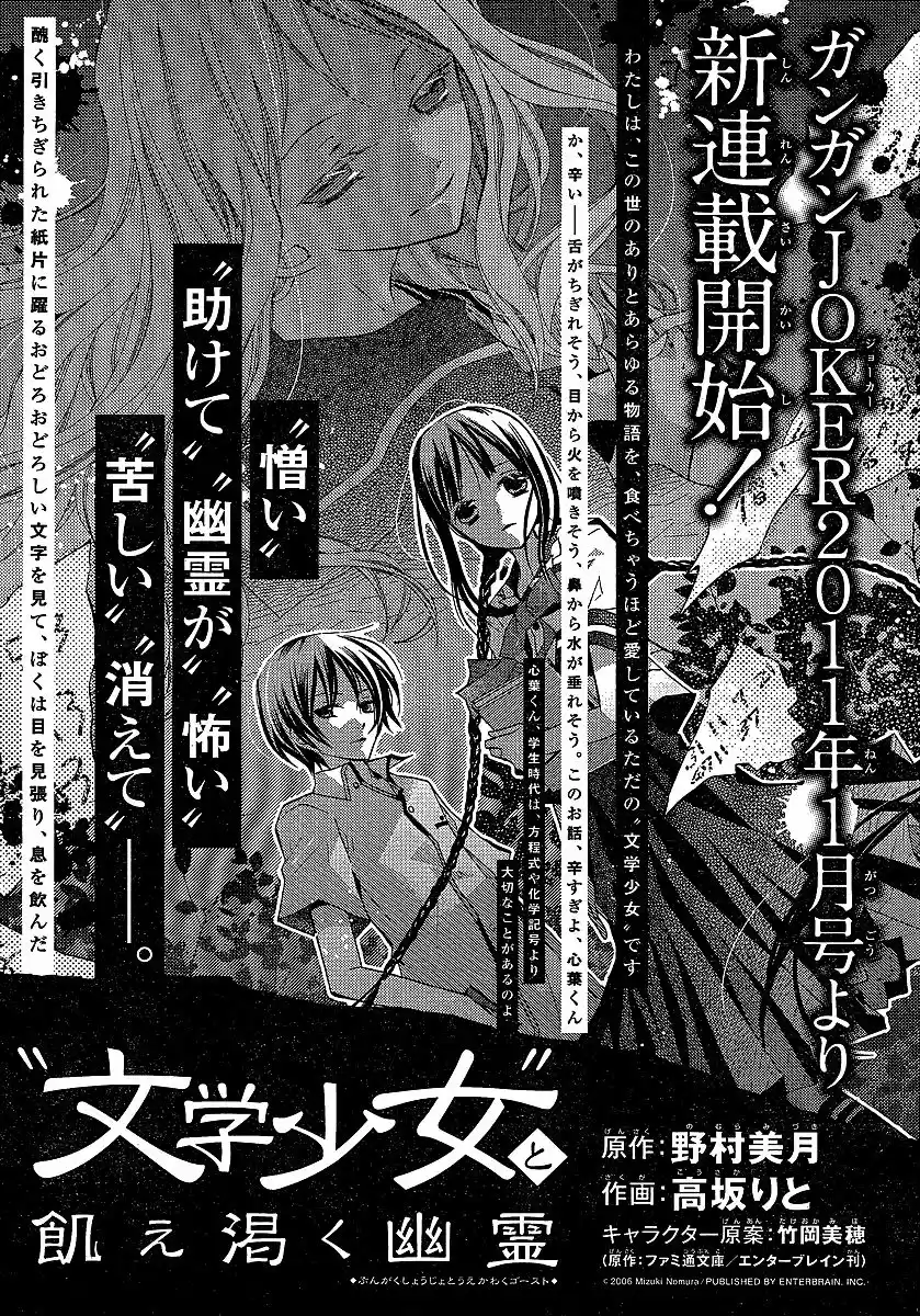 Bungaku Shoujo To Shinitagari No Pierot - Capítulo 23 - Página 29 - LectorTMOo