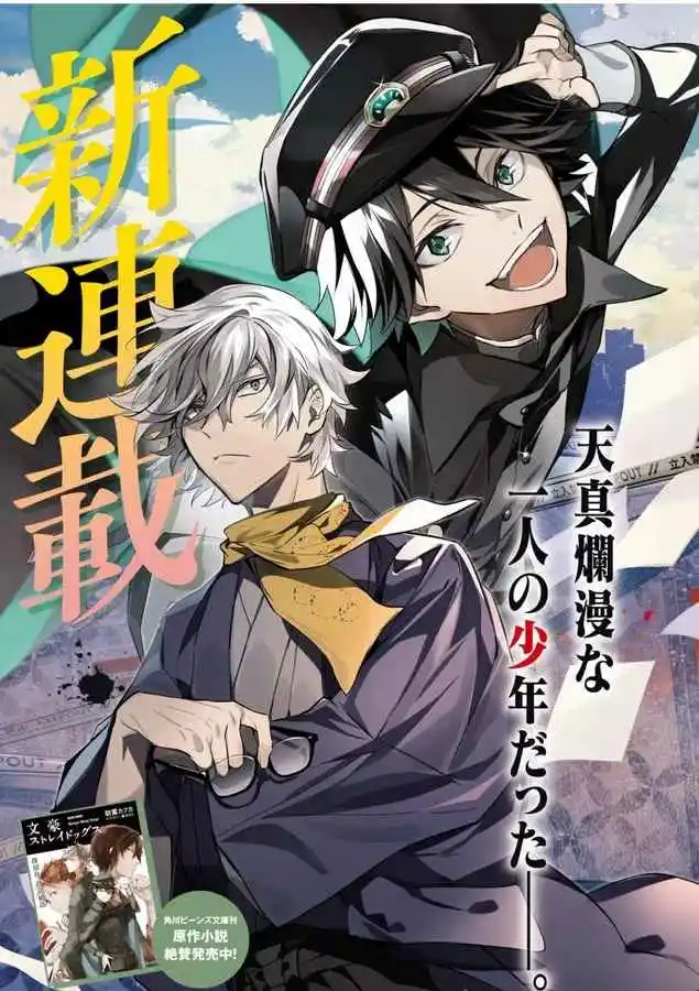 Bungo Stray Dogs - Los Orígenes No Contados De La Agencia De Detectives - Capítulo 1 - Página 1 - LectorTMOo