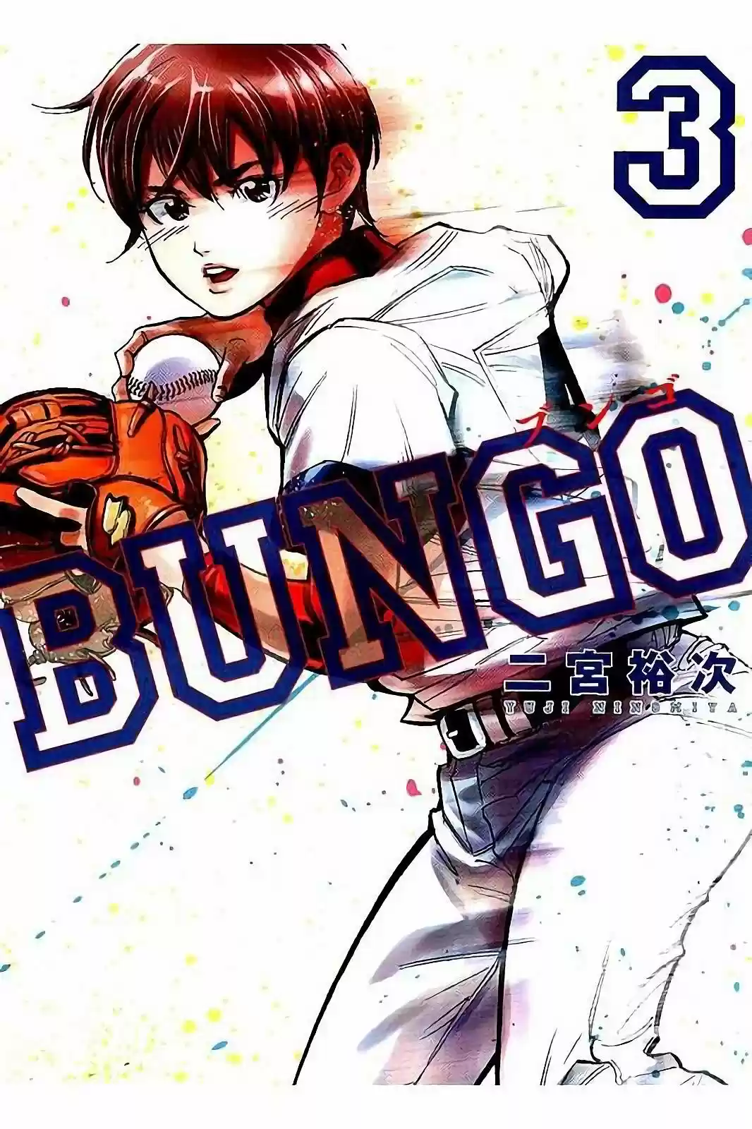 Bungo Stray Dogs Wan! - Capítulo 18 - Página 2 - LectorTMOo