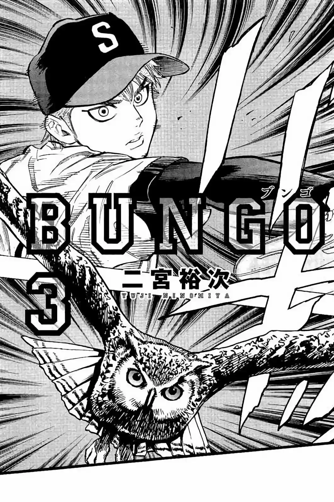 Bungo Stray Dogs Wan! - Capítulo 18 - Página 3 - LectorTMOo