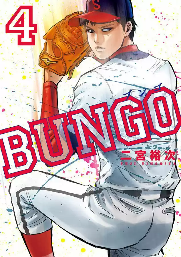 Bungo Stray Dogs Wan! - Capítulo 34 - Página 1 - LectorTMOo