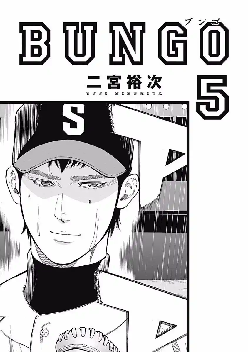 Bungo Stray Dogs Wan! - Capítulo 38 - Página 3 - LectorTMOo