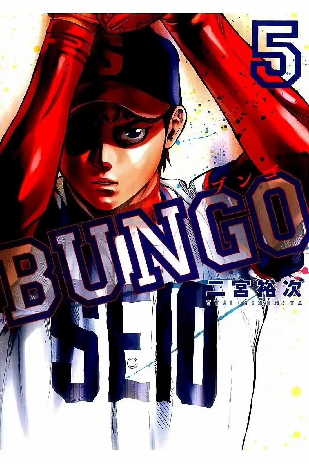 Bungo Stray Dogs Wan! - Capítulo 40 - Página 1 - LectorTMOo