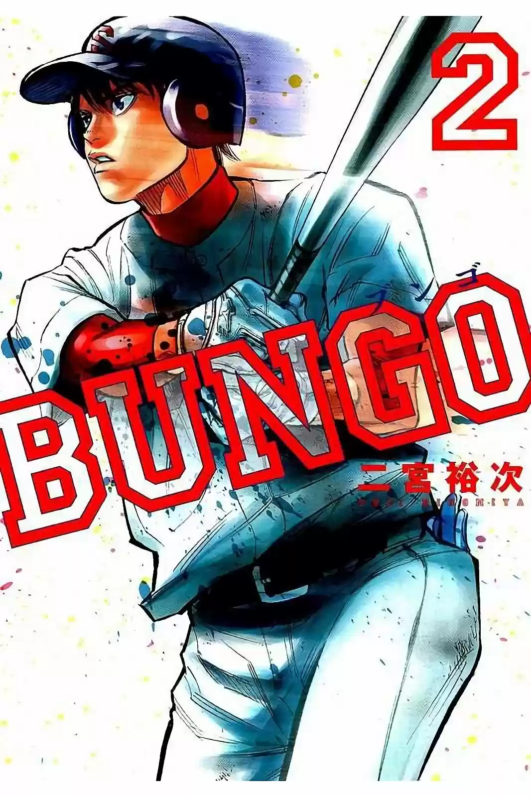 Bungo Stray Dogs Wan! - Capítulo 8 - Página 1 - LectorTMOo