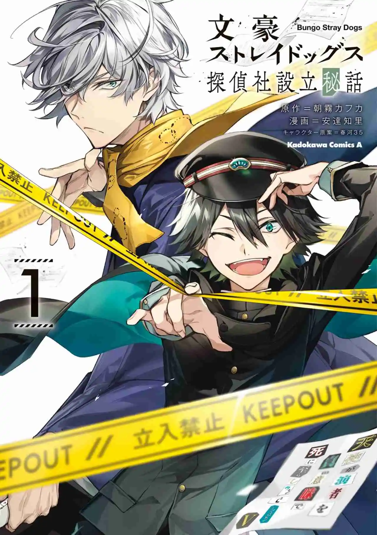 Bungou Stray Dogs: La Historia De La Creación De La Agencia De Detectives - Capítulo 7 - Página 1 - LectorTMOo