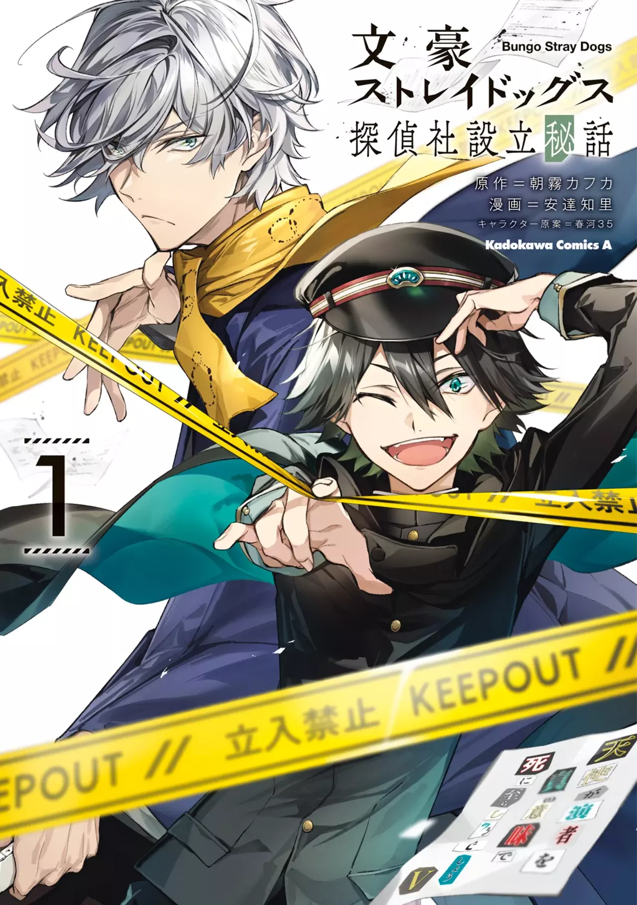 Bungou Stray Dogs: La Historia De La Creación De La Agencia De Detectives - Capítulo 9 - Página 1 - LectorTMOo
