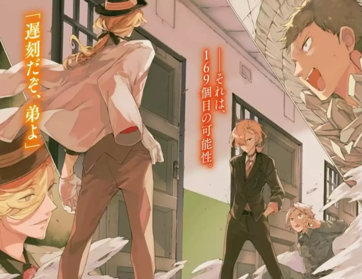 Bungou Stray Dogs Storm Bringer (Novela) - Capítulo 2 - Página 5 - LectorTMOo