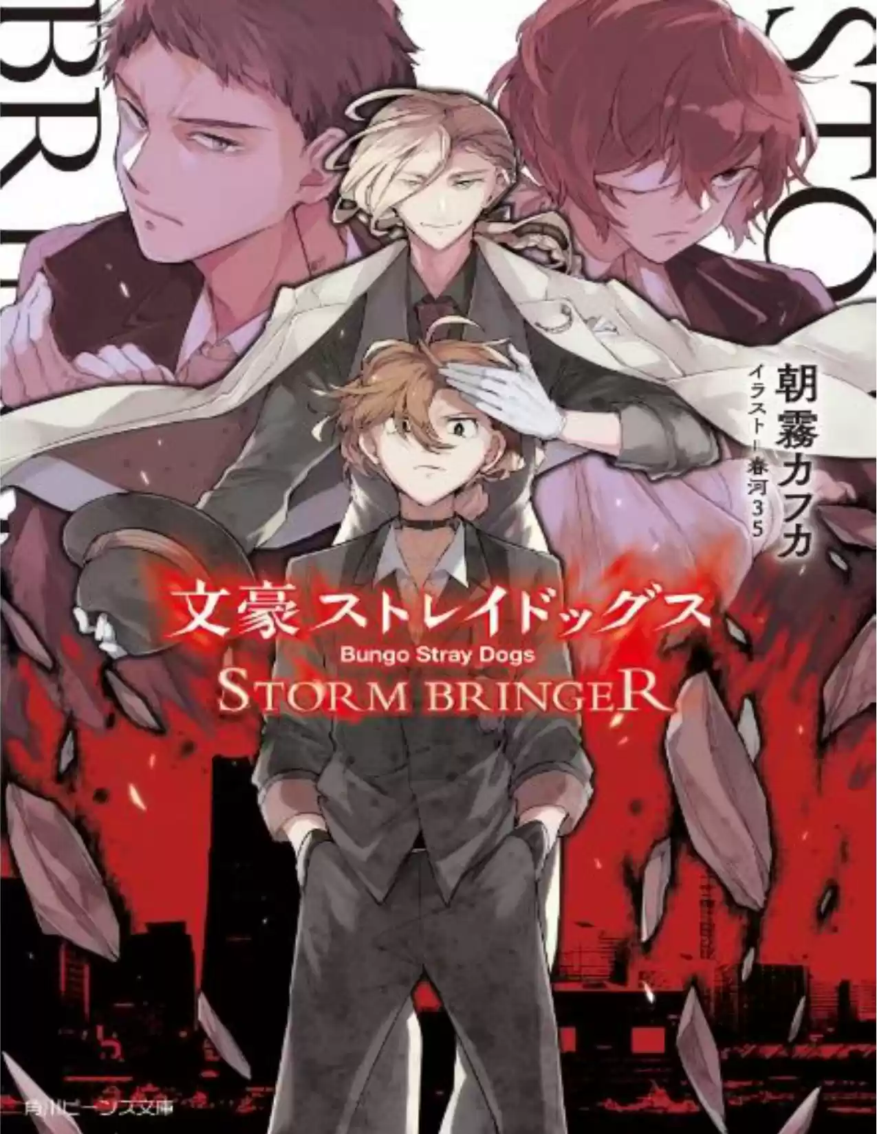 Bungou Stray Dogs Storm Bringer (Novela) - Capítulo 5 - Página 1 - LectorTMOo