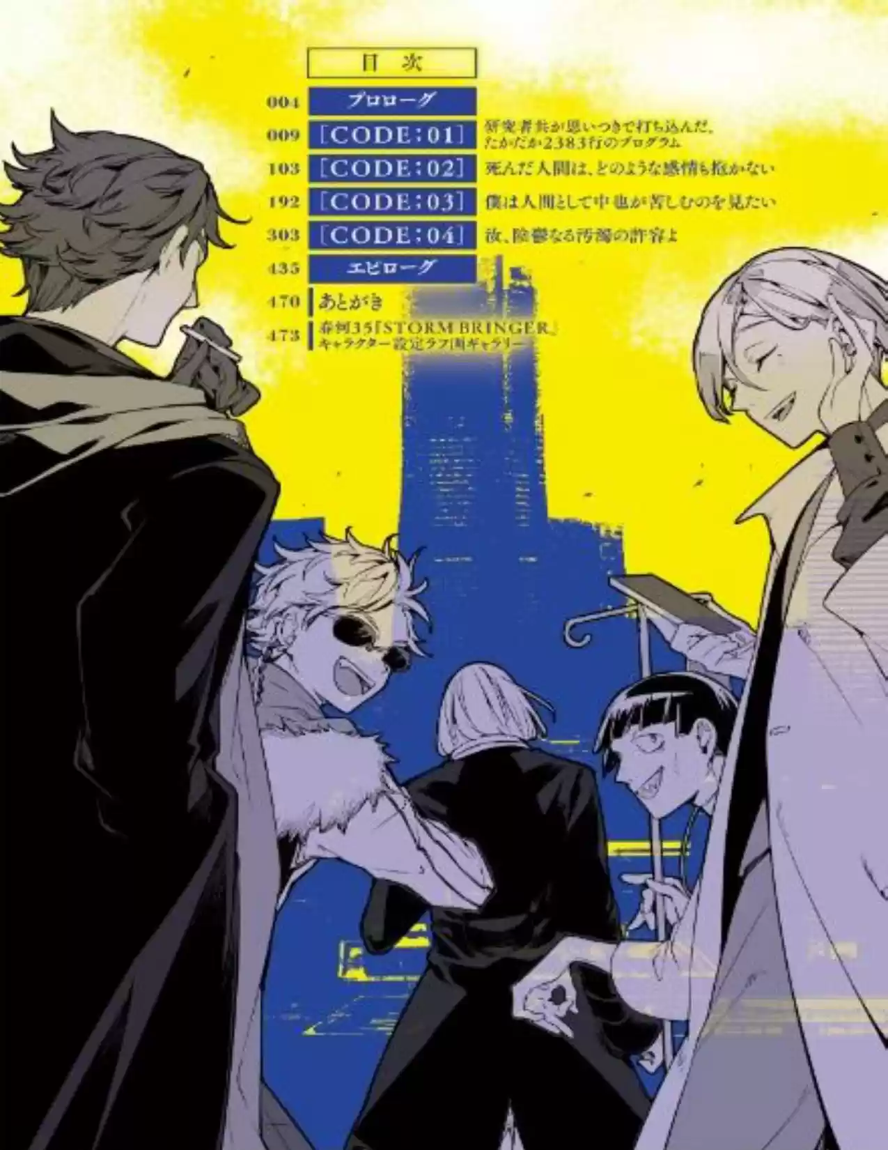 Bungou Stray Dogs Storm Bringer (Novela) - Capítulo 5 - Página 8 - LectorTMOo