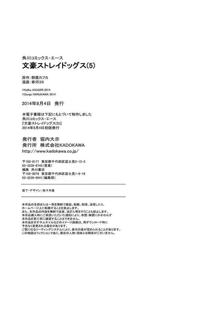 Bungou Stray Dogs capítulo 20.50 página 8