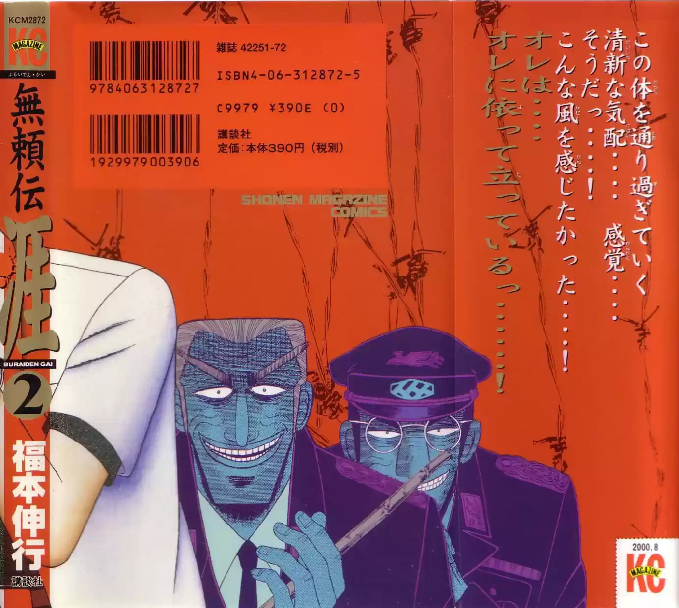 Buraiden Gai - Capítulo 13 - Página 23 - LectorTMOo