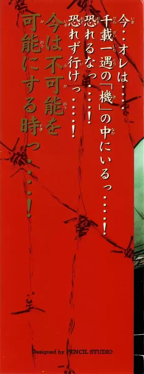Buraiden Gai - Capítulo 14 - Página 3 - LectorTMOo