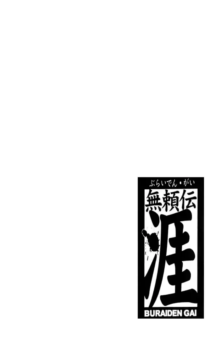 Buraiden Gai - Capítulo 2 - Página 1 - LectorTMOo
