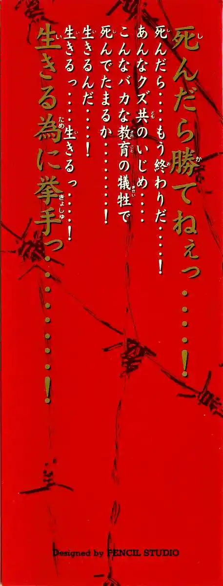 Buraiden Gai - Capítulo 22 - Página 3 - LectorTMOo