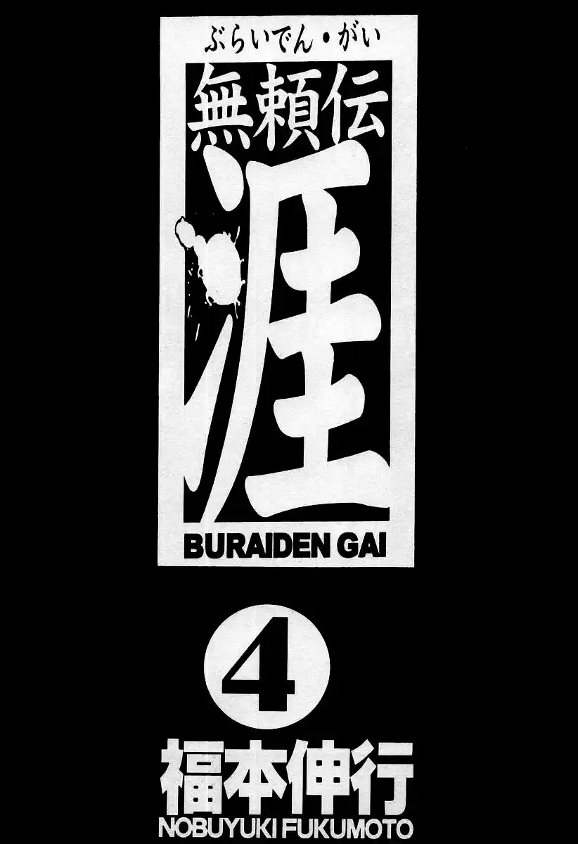 Buraiden Gai - Capítulo 22 - Página 4 - LectorTMOo