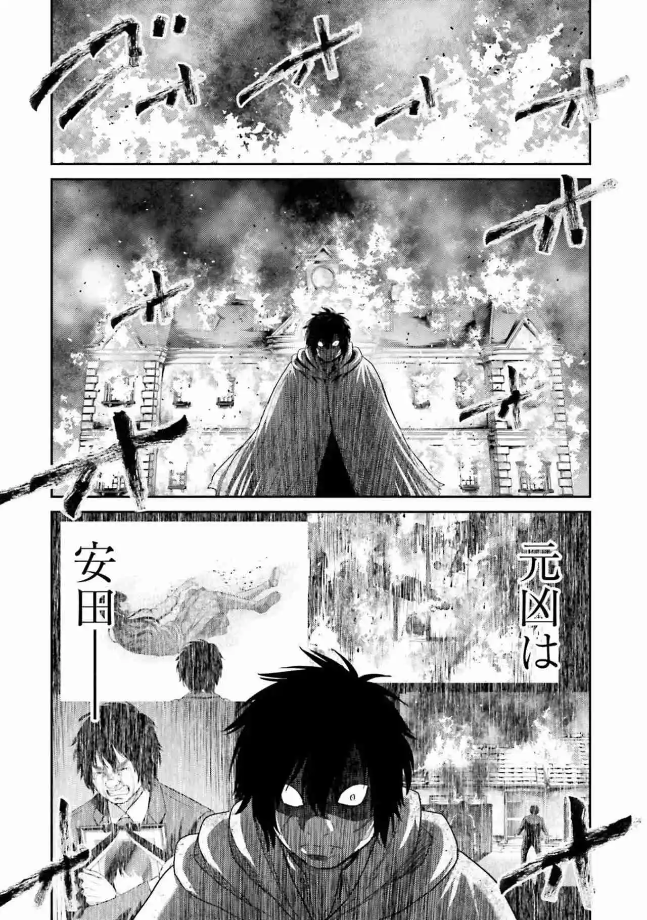 Buta No Fukushuu - Capítulo 4 - Página 43 - LectorTMOo
