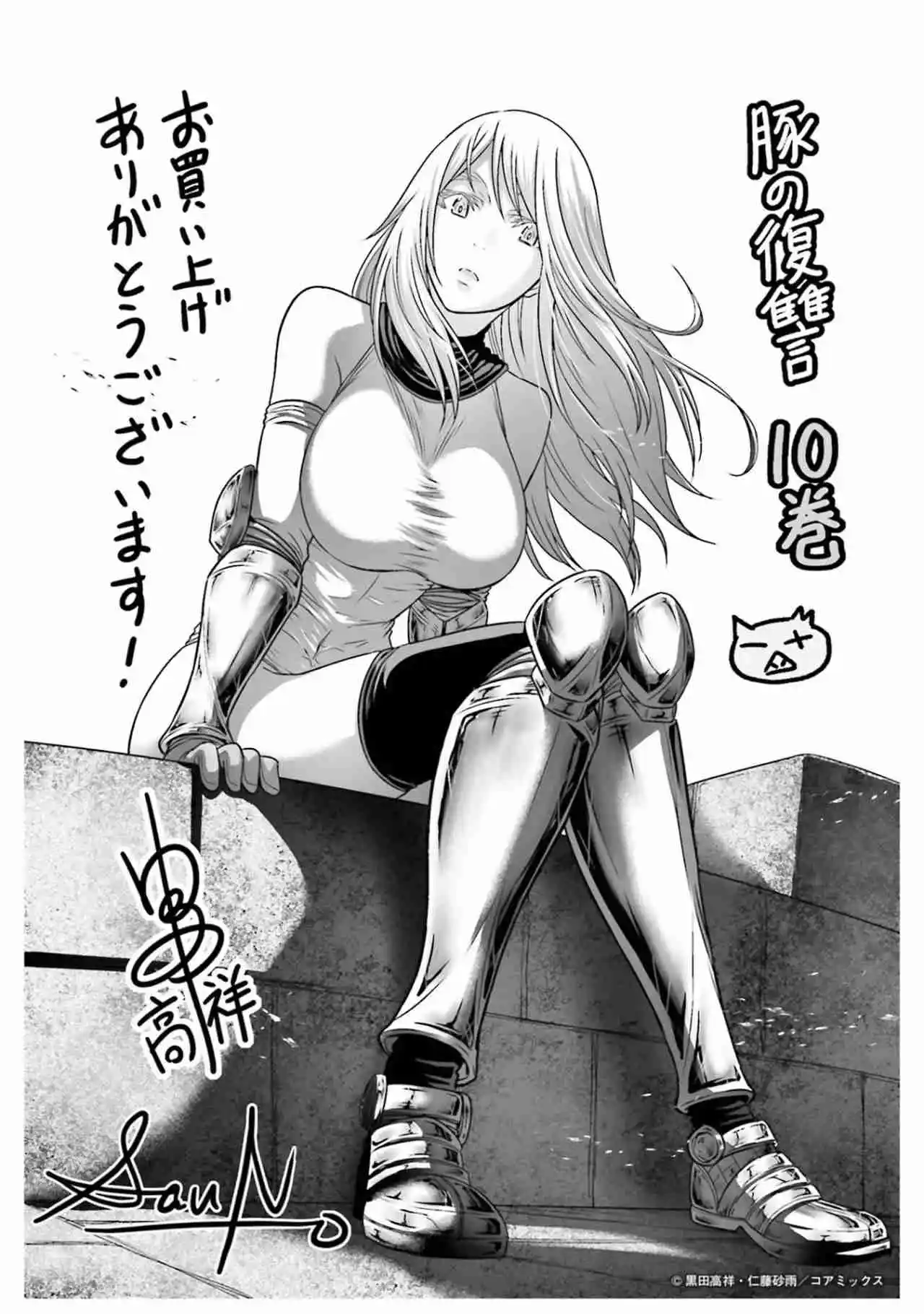 Buta No Fukushuu - Capítulo 46 - Página 34 - LectorTMOo