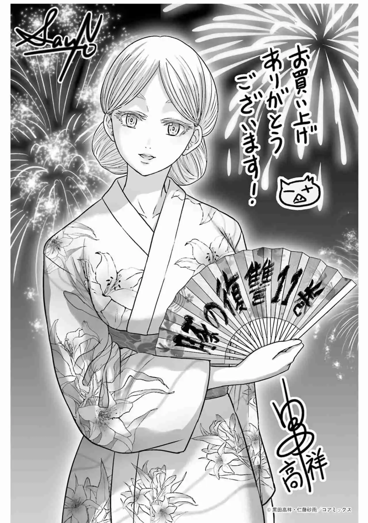 Buta No Fukushuu - Capítulo 51 - Página 32 - LectorTMOo