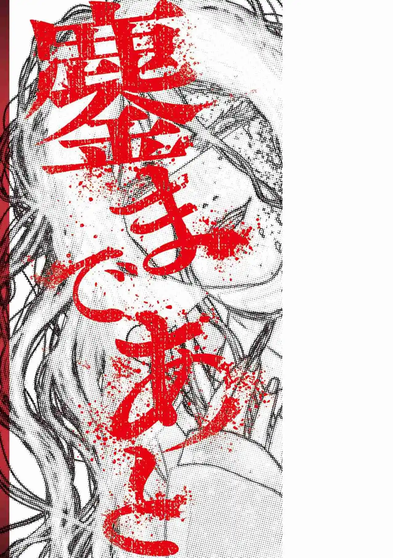 Buta No Fukushuu - Capítulo 51 - Página 33 - LectorTMOo