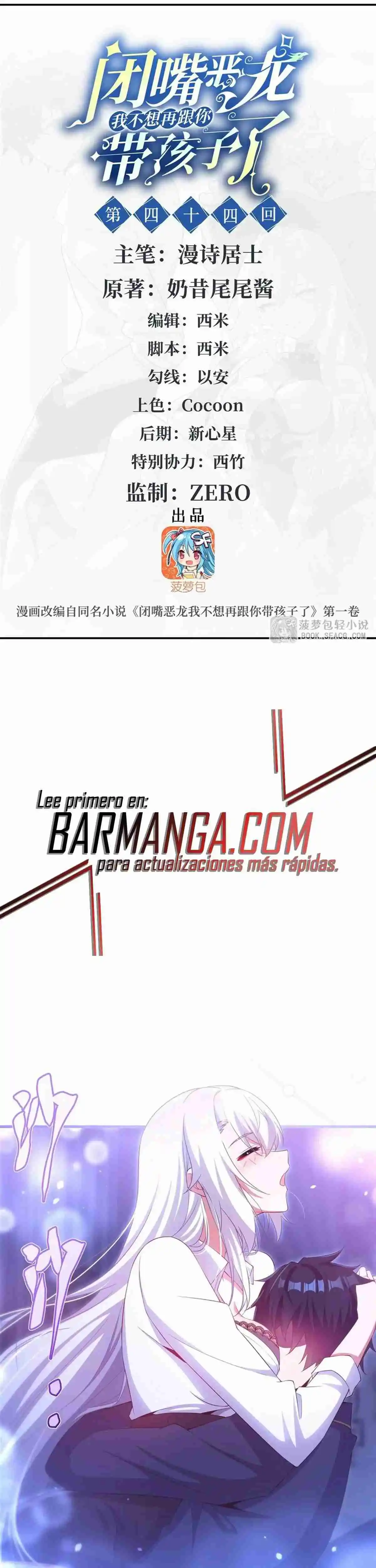 ¡Cállate Dragona, Ya No Quiero Tener Mas Hijos Contigo! - Capítulo 44 - Página 2 - LectorTMOo