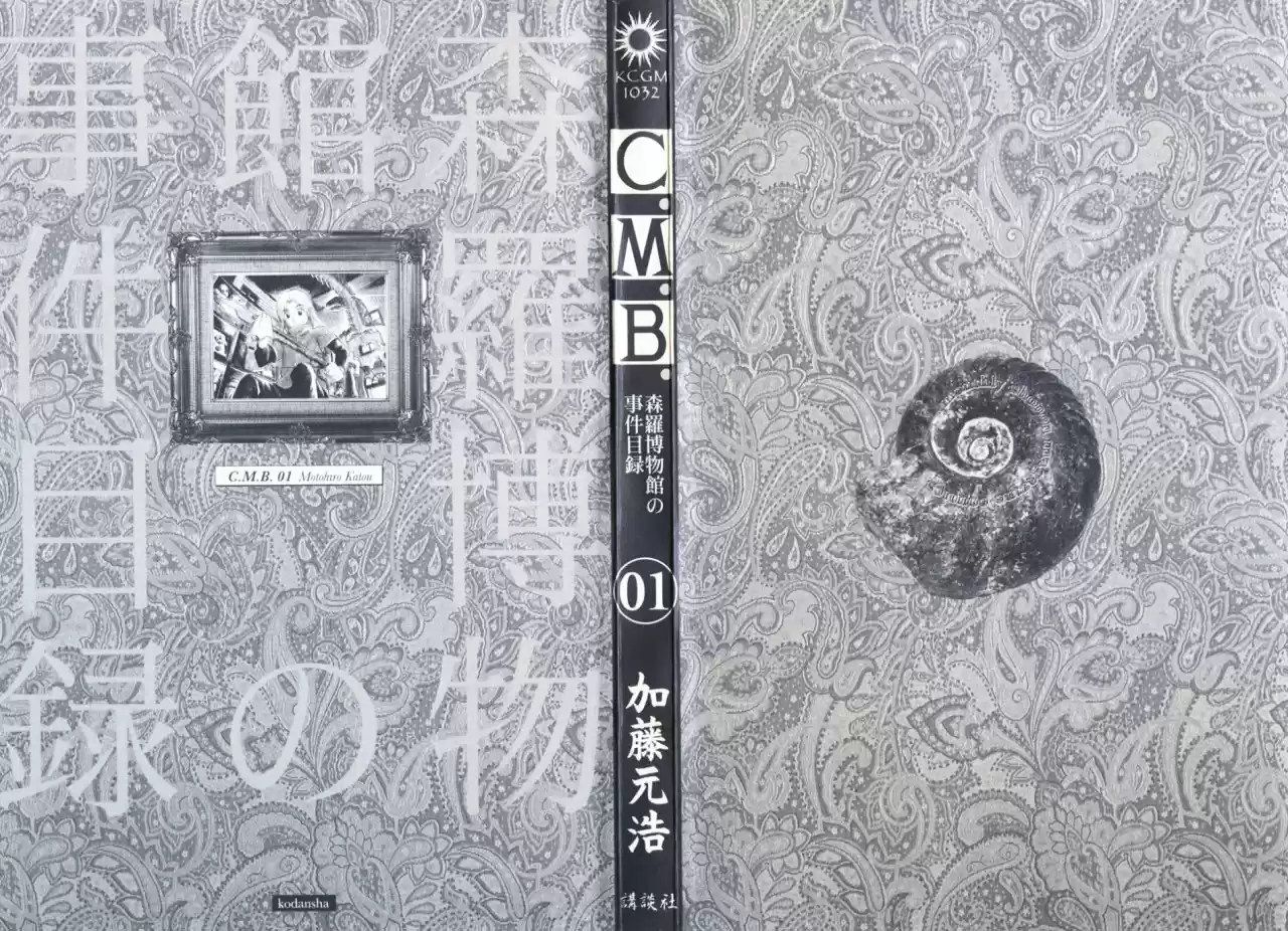 C.m.b - Capítulo 1.10 - Página 3 - LectorTMOo