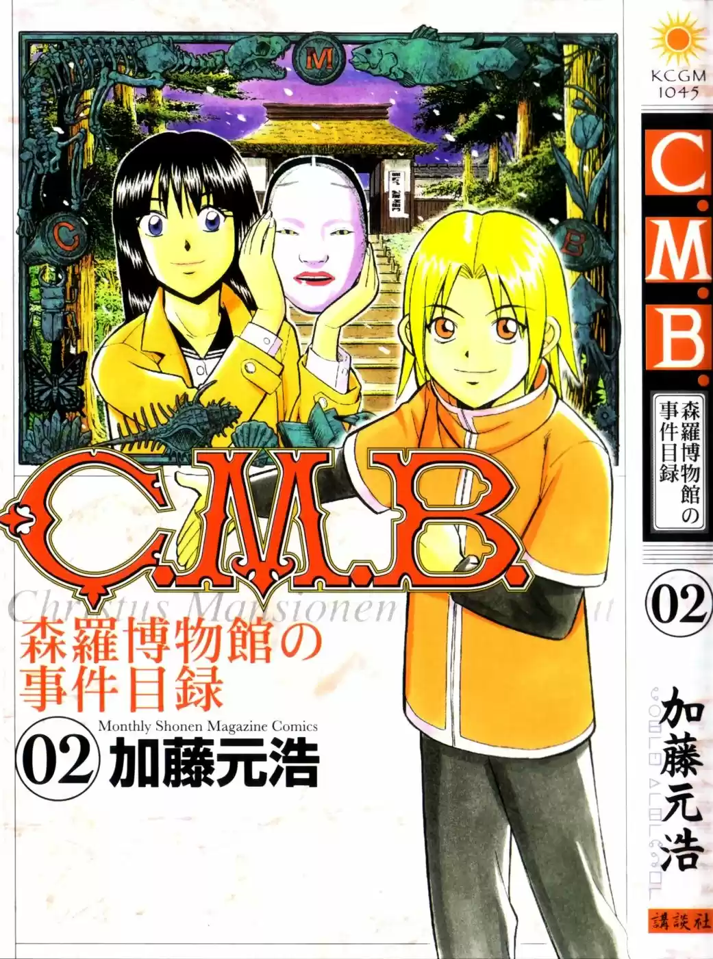 C.m.b - Capítulo 3.10 - Página 41 - LectorTMOo