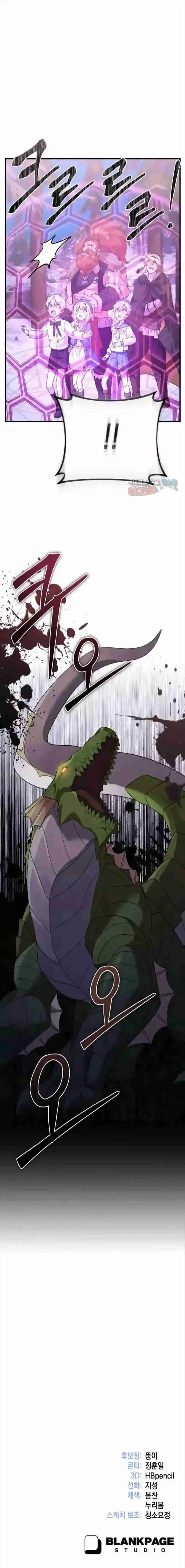 Cómo Sobrevivir Como Dragón Con Límite De Tiempo - Capítulo 31 - Página 13 - LectorTMOo