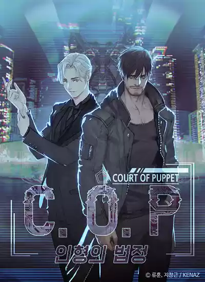 C.O.P (tribunal De La Marioneta) - Capítulo 1 - Página 1 - LectorTMOo