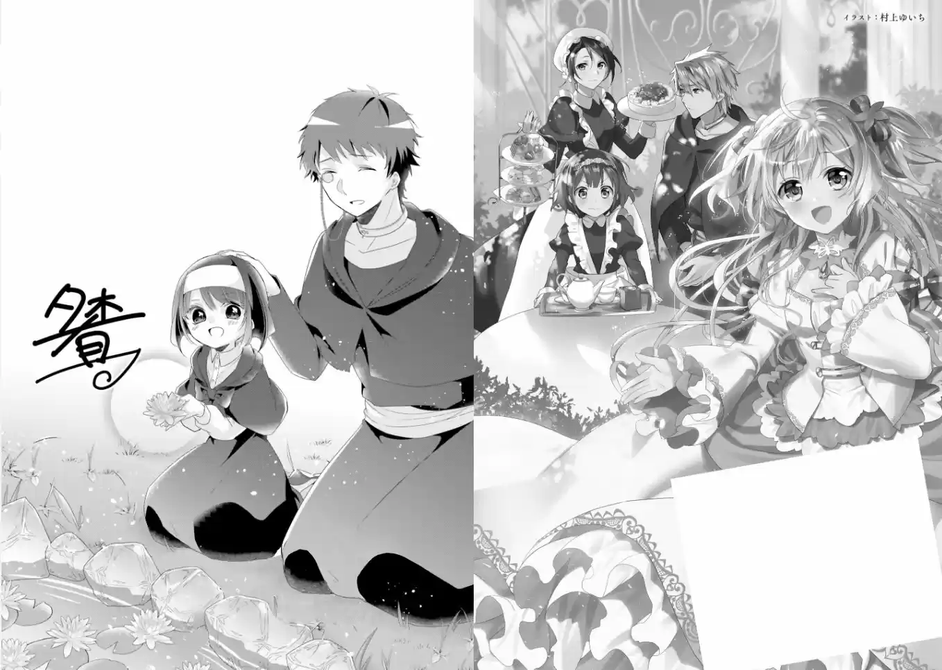 Caída!~El Cuento De La Princesa Fragancia - Capítulo 17 - Página 26 - LectorTMOo