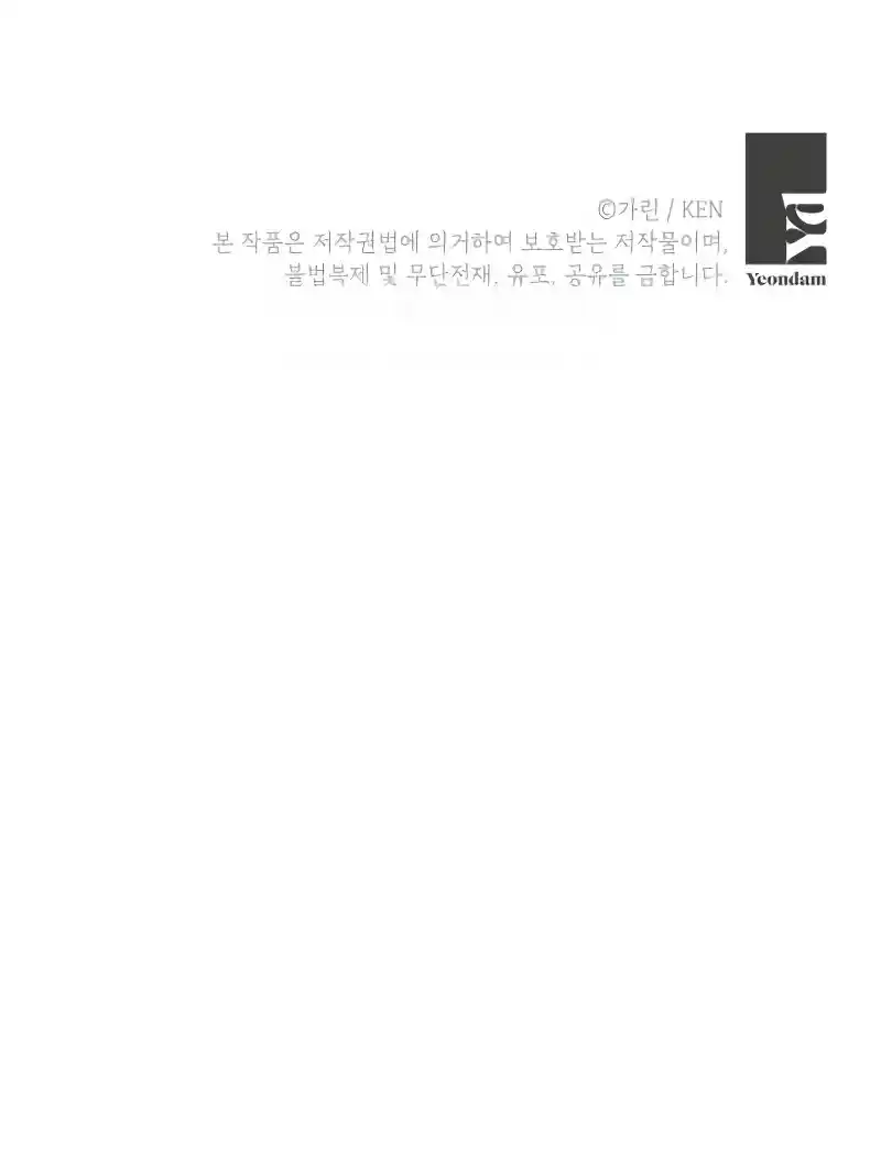 Cambiaré El Género De Esta Novela - Capítulo 113 - Página 12 - LectorTMOo