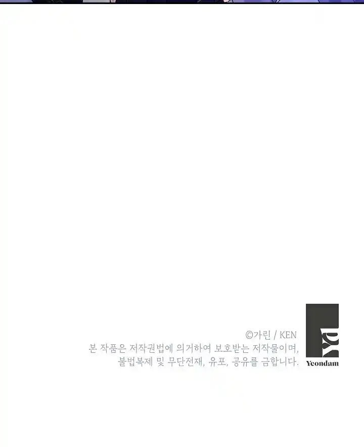 Cambiaré El Género De Esta Novela - Capítulo 58 - Página 60 - LectorTMOo
