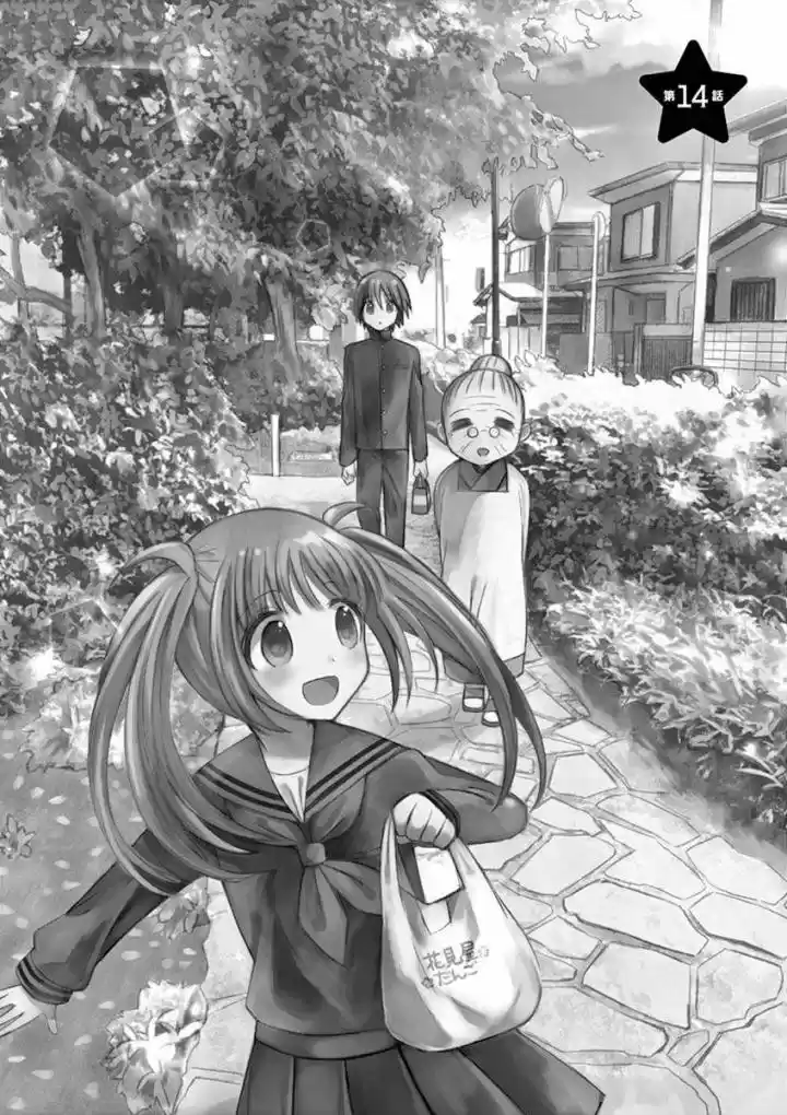 Can You Become A Magical Girl Even Xx? - Capítulo 14 - Página 3 - LectorTMOo
