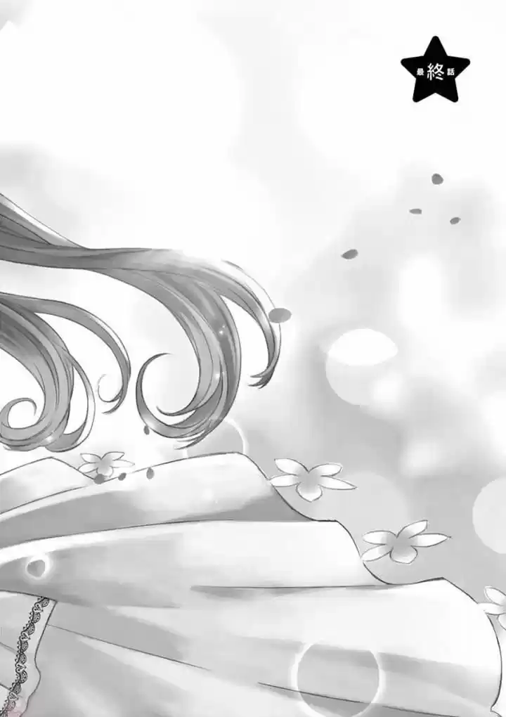 Can You Become A Magical Girl Even Xx? - Capítulo 18 - Página 3 - LectorTMOo