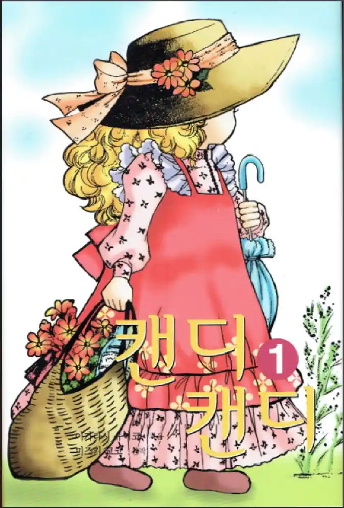 Candy Candy MANGA A COLOR - Capítulo 5 - Página 2 - LectorTMOo