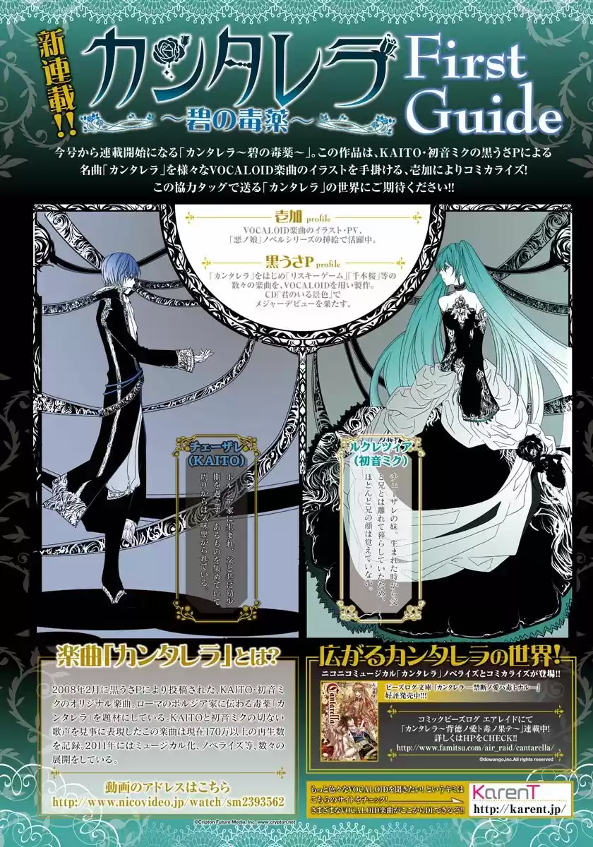 Cantarella -Poison Of Blue- - Capítulo 1 - Página 4 - LectorTMOo