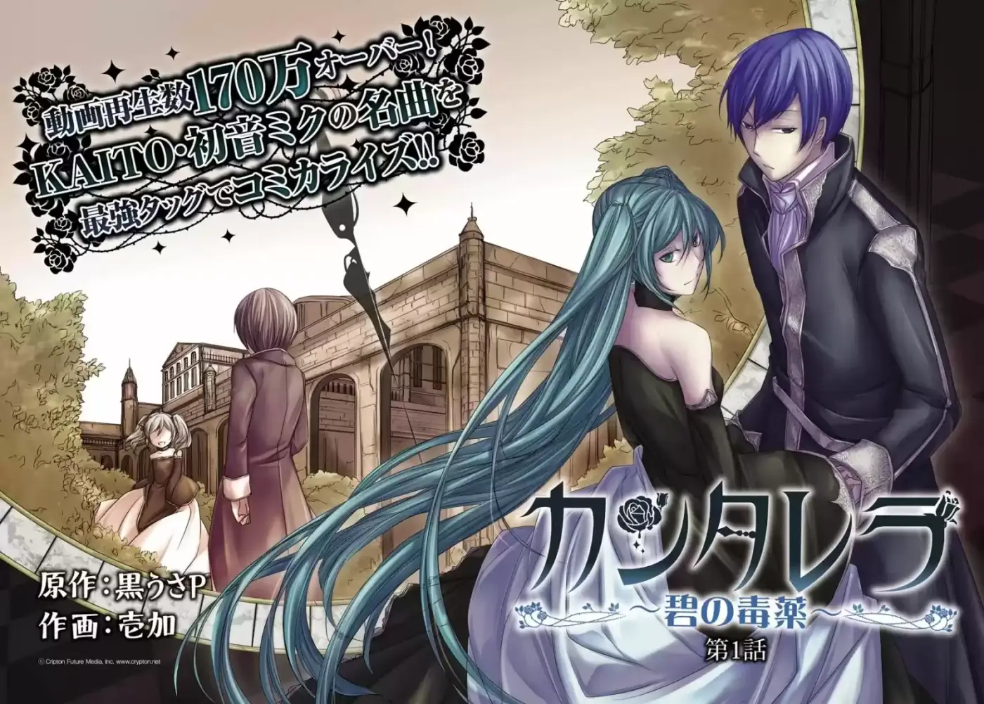 Cantarella -Poison Of Blue- - Capítulo 1 - Página 6 - LectorTMOo
