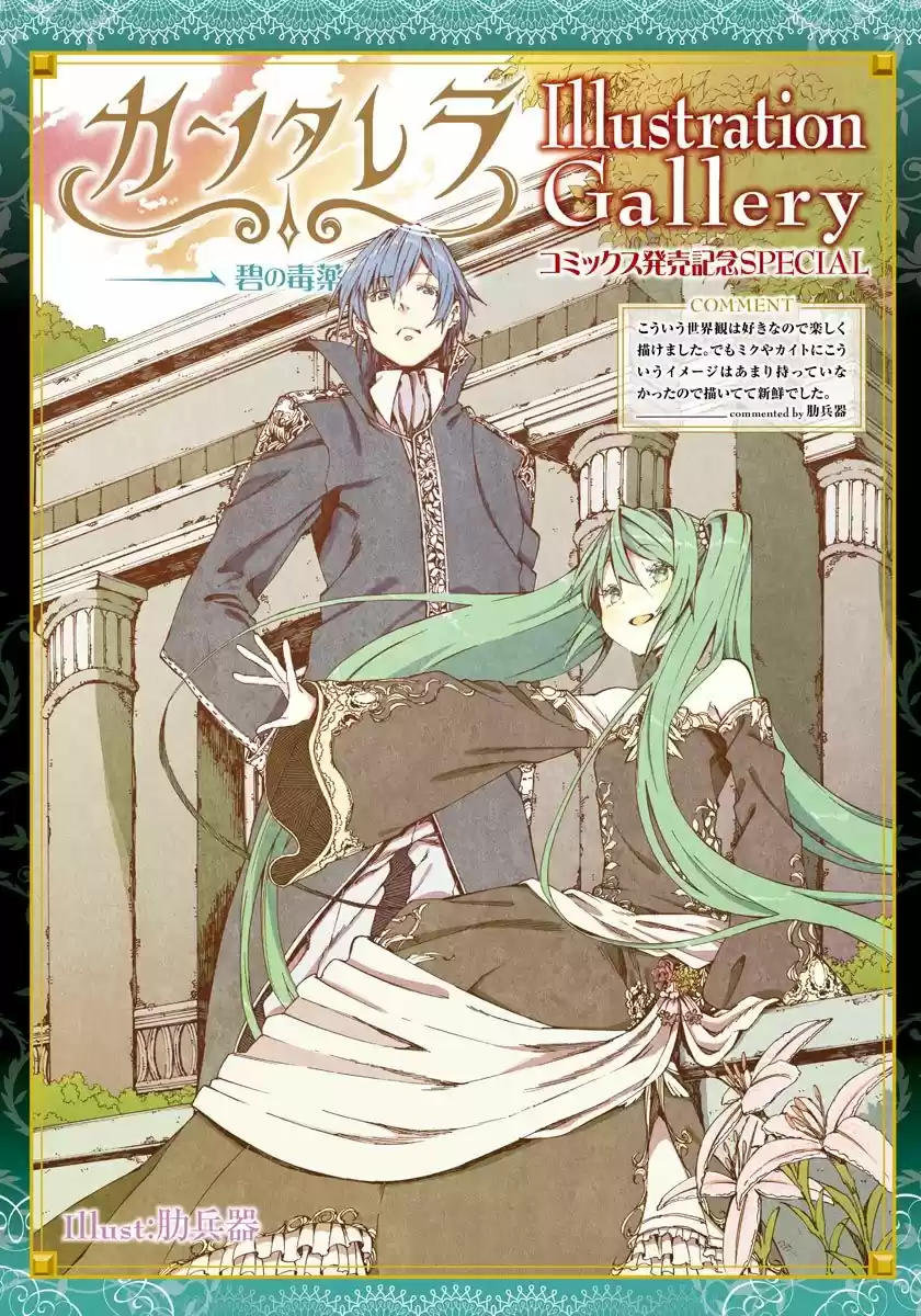 Cantarella -Poison Of Blue- - Capítulo 4 - Página 2 - LectorTMOo