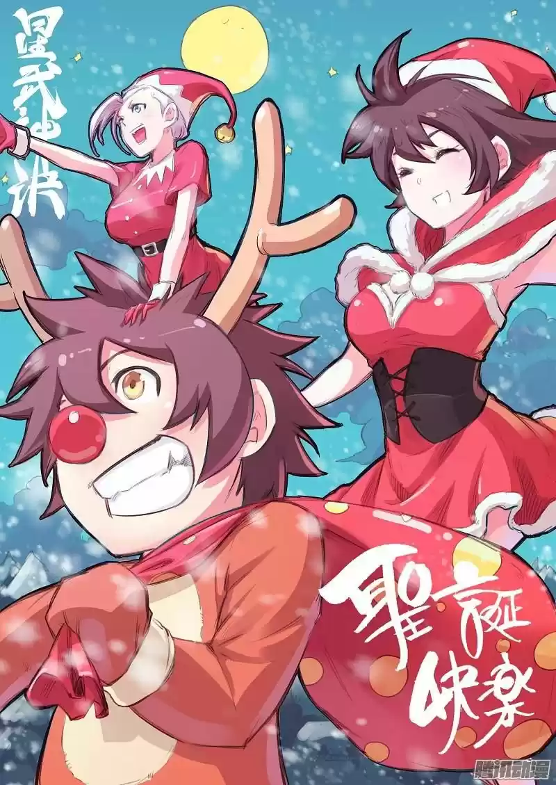 Tales of Demons and Gods - Capítulo 155 - Página 21 - LectorTMOo