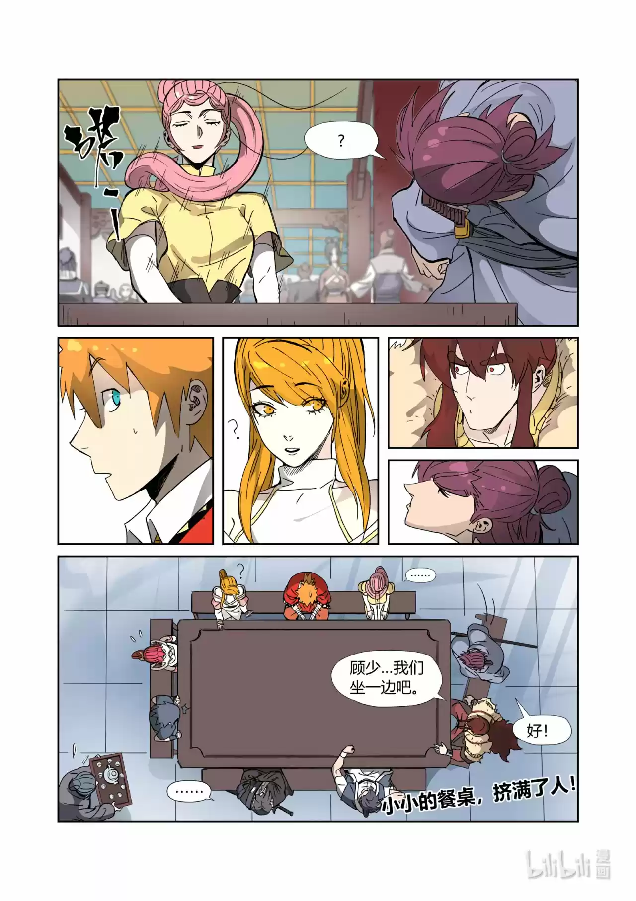 Tales of Demons and Gods - Capítulo 334.50 - Página 12 - LectorTMOo