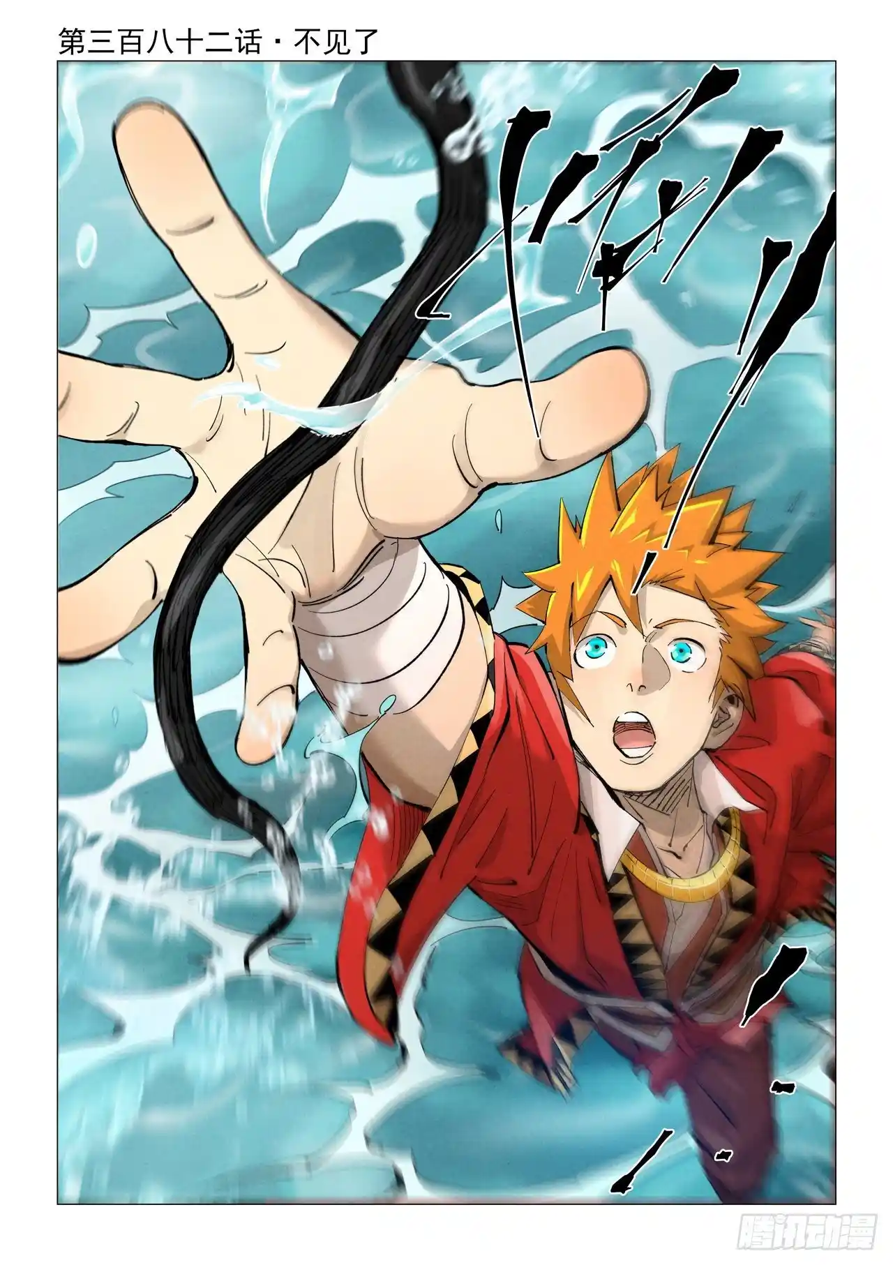 Tales of Demons and Gods - Capítulo 382 - Página 3 - LectorTMOo