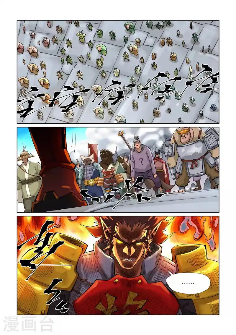 Tales of Demons and Gods - Capítulo 393.50 - Página 9 - LectorTMOo