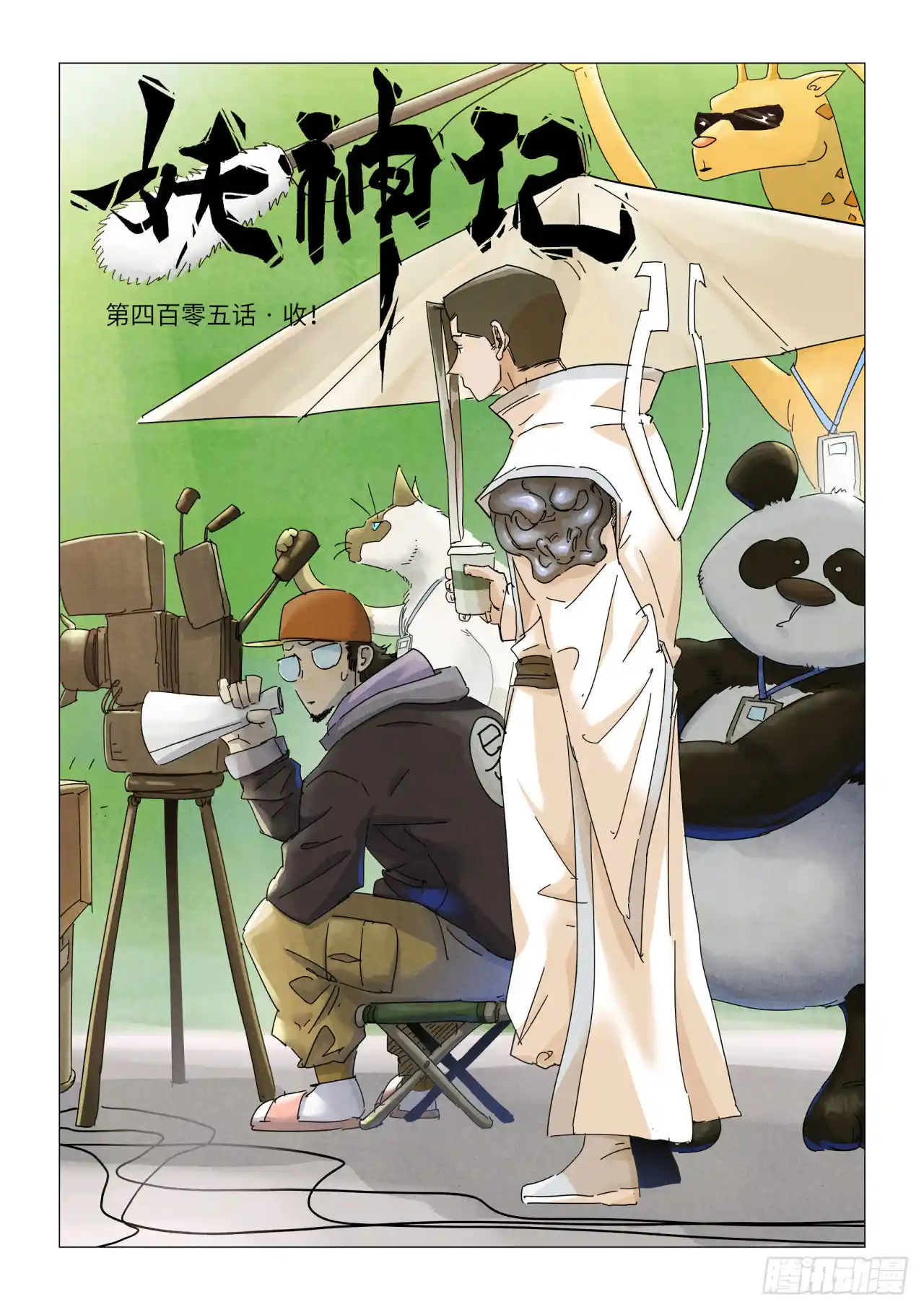 Tales of Demons and Gods - Capítulo 405 - Página 3 - LectorTMOo