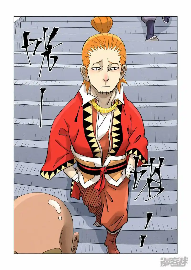 Tales of Demons and Gods - Capítulo 415.50 - Página 6 - LectorTMOo