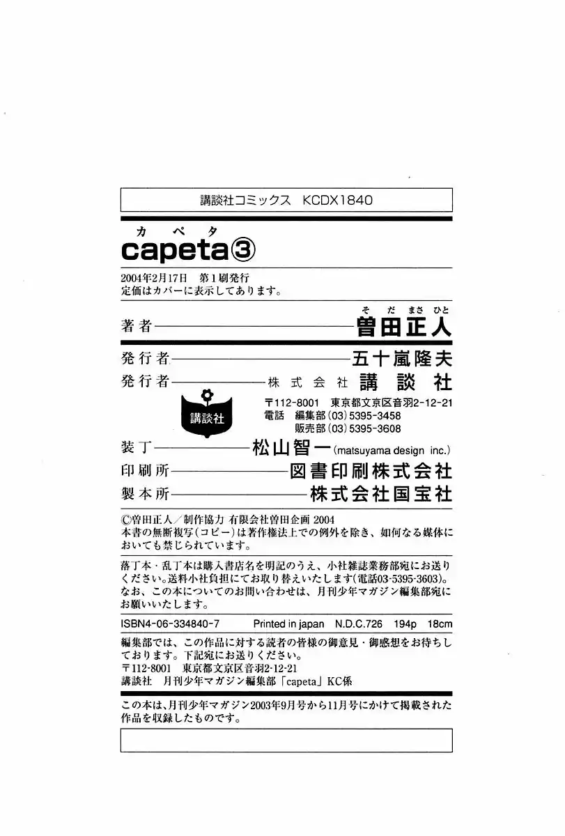 Capeta - Capítulo 9 - Página 60 - LectorTMOo