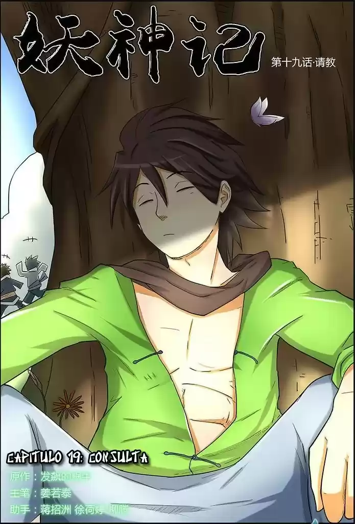 Tales of Demons and Gods - Capítulo 19 - Página 1 - LectorTMOo